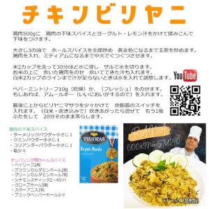 ビリヤニ マサラ パウダー 小袋 10g カレ...の詳細画像4