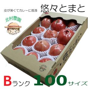 北村農園 皮が薄い 悠々とまと B品 100サイズボックスにきれいに入るだけ (発送日に梱包)｜nideru