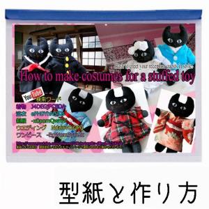 型紙セット ストラップサイズ のネコボディと ワ...の商品画像