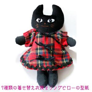 型紙セット ストラップサイズ のネコボディと ...の詳細画像1