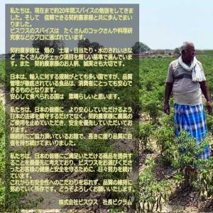 パプリカ パウダー paprica powde...の詳細画像3
