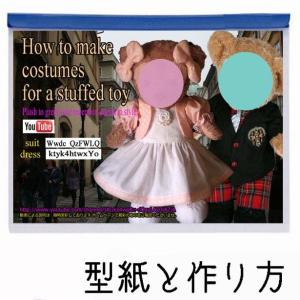 Sun Arrow 超SALE ドレッシー・ジェシー ぬいぐるみS/水玉ドレス