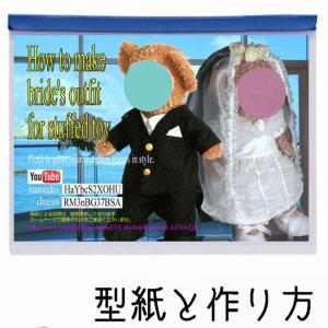 ダッフィー タキシード 型紙の商品一覧 通販 Yahoo ショッピング