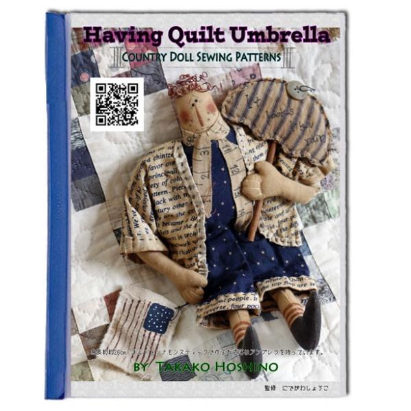 星野孝子 カントリードール  Having Quilt Umbrellaの パターン 型紙 と作り方...