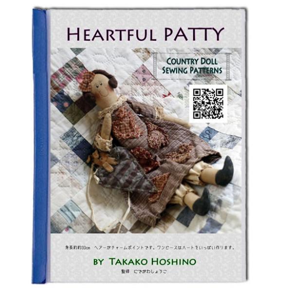 星野孝子 カントリードール  パティの パターン 型紙 と作り方（3枚）