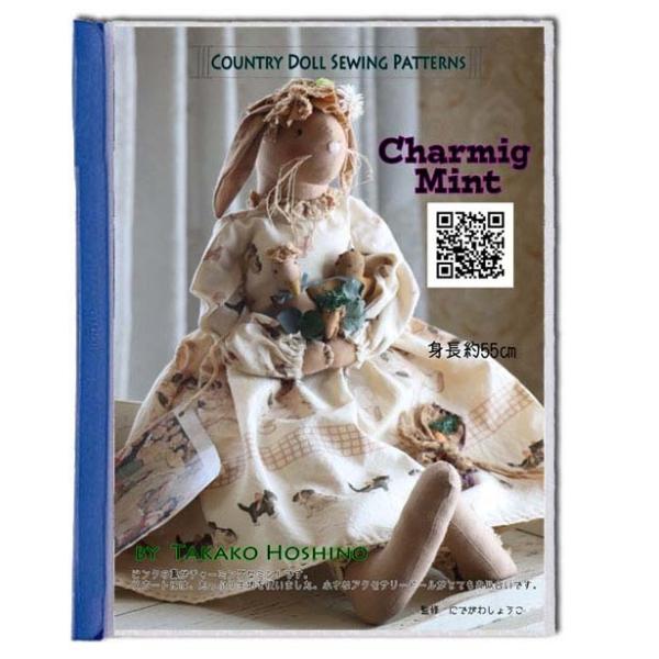 星野孝子 カントリードール  チャーミングミントの パターン 型紙 と作り方（コピーです）