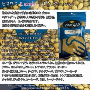 コリアンダー パウダー coriander p...の詳細画像2