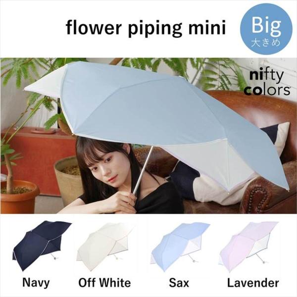 公式 ニフティカラーズ 傘 フラワー パイピング レディース 折りたたみ傘 晴雨兼用 UV 防水 5...