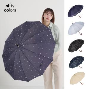 公式 傘 雨傘 レディース 長傘 晴雨兼用 12本骨 耐風 手開き 軽量 ニフティカラーズ｜niftycolors