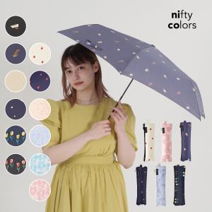 公式 傘 レディース 折傘 晴雨兼用 50cm スレンダー ケース付き ニフティカラーズ｜niftycolors