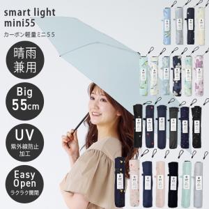 nifty colors（ニフティカラーズ） 公式 雨傘 日傘 レディース 晴雨