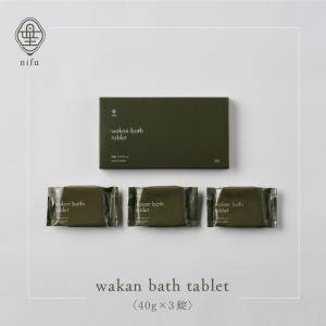 重炭酸×和漢タブレット入浴剤 nifu【wakan bath tablet】炭酸 発泡 錠 化粧箱　プチギフト 有効成分　薬用　薬用入浴剤　医薬部外品