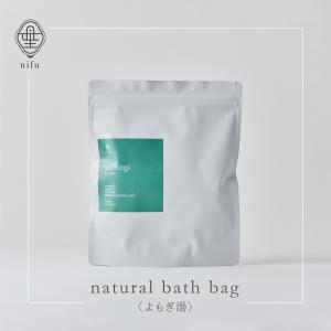 入浴剤ギフトセット】nifu natural bath bag 3種「酒粕入浴」「よもぎ