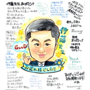 似顔絵 寄せ書き 色紙 退職 卒業 入学 ご結婚 永石エンジ作