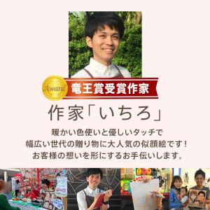 似顔絵 家族 お祝い プレゼント 結婚記念日 ...の詳細画像1