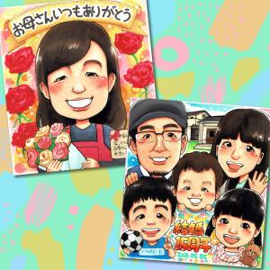 似顔絵 家族 お祝い プレゼント 結婚記念日 ...の詳細画像4