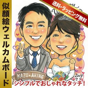 似顔絵 ウェルカムボード ウェディングドレス 和装 2人分 トミー作 Tommy Wedding002 似顔絵オレンジスマイルヤフー店 通販 Yahoo ショッピング