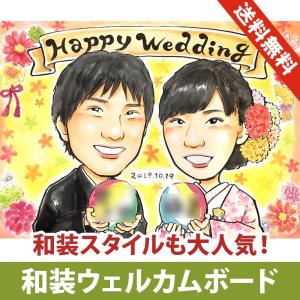 和装 似顔絵 ウェルカムボード 2人分 結婚式 YURI作｜nigaoe-aozora