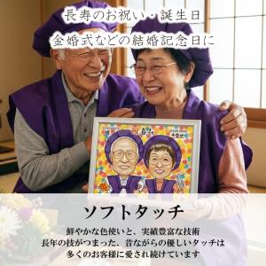 古希祝い 似顔絵 プレゼント 男性 女性 お祝...の詳細画像1