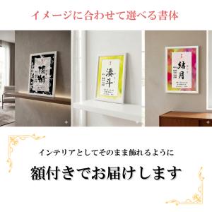 命名書 おしゃれ【額縁無料】 赤ちゃん お七夜...の詳細画像3