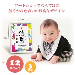 命名書 おしゃれ【額縁無料】 赤ちゃん お七夜...の詳細画像2