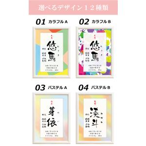 命名書 おしゃれ【額縁無料】 赤ちゃん お七夜...の詳細画像5