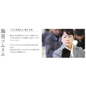 鍵庄 明石のり一番摘み「明石の風」味付け海苔 ...の詳細画像4