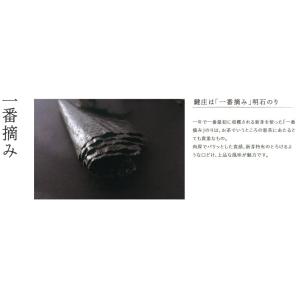 鍵庄 明石のり一番摘み「明石の風」味付け海苔 ...の詳細画像5
