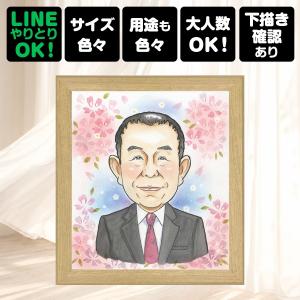 父の日 似顔絵 プレゼント 手描き ギフト 贈り...の商品画像