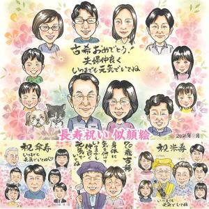 長寿似顔絵 贈り物 ウェルカムスペース エメラル...の商品画像