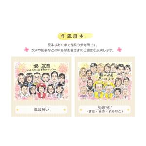 長寿似顔絵 贈り物 ウェルカムスペース エメラ...の詳細画像2