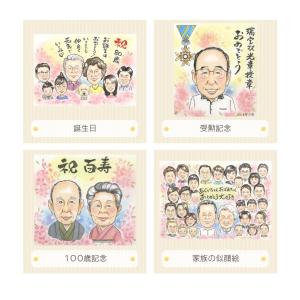 長寿似顔絵 贈り物 ウェルカムスペース エメラ...の詳細画像4