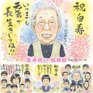 白寿 祖母 結婚30周年 両親 お急ぎ 銀婚式 プレゼント ギフト イラスト お母さん 喜ばれる 100歳 お祝い 定年 男性 早い 依頼 喜ばれる