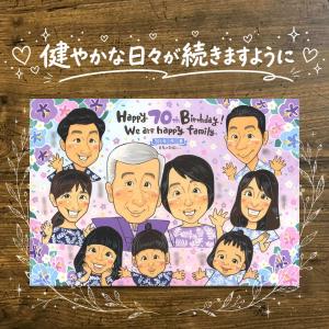 古希祝い 似顔絵 贈り物 名入れ ギフト プレゼ...の商品画像