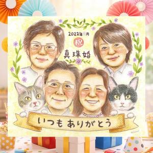 似顔絵 結婚記念日 プレゼント 名入れ ギフト 手描き 贈り物 結婚30周年 記念 真珠婚 お祝い ご両親 ご夫婦 家族 下書き確認 実績多数 宝物