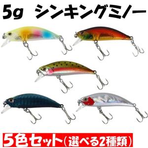 FANG（ファング）　５センチ　シンキング　ハンドメイドミノー　４個セット FANG（ファング） 5センチ シンキング ハンドメイドミノー 4個