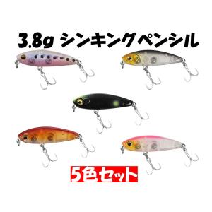 釣具 シンキングペンシル 5色入り ライトゲーム用 ルアー セット
