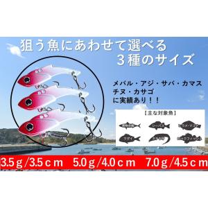 メタルバイブ ルアー 3.5g 5g 7g ア...の詳細画像1
