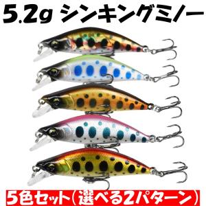 釣り具 ルアー 4.3g トラウトミノー 5色 ルアーセット シンキング