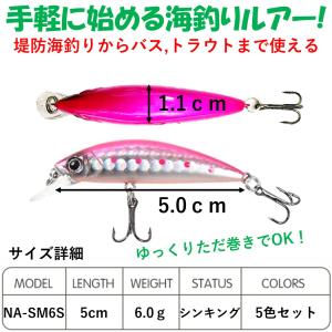 釣具ルアー ライトゲーム用 6.0g シンキン...の詳細画像4