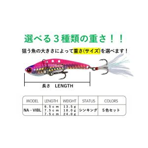 メタルバイブ ルアー 13.5g 18g 24...の詳細画像2