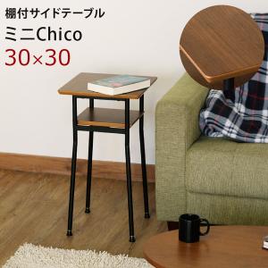 東谷 サイドテーブル ベッドサイドテーブル ナイトテーブル テーブル