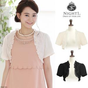 ボレロ 結婚式 ジャケット カーディガン フォーマル アームカバー ウェディング 大きいサイズ レディース ショール 半袖