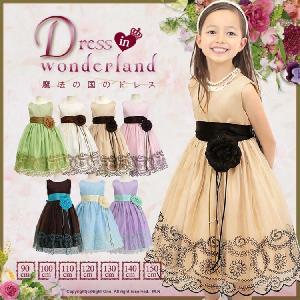 お誕生日 プレゼント 子供 ドレス キッズ フォーマル 90 100 110 120 130 140 150cm