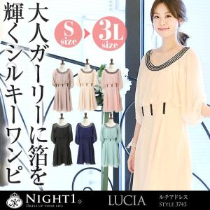 パーティードレス ワンピース 結婚式 ドレス 大きいサイズ ドルマンスリーブ レディース フォーマル シフォン マタニティー