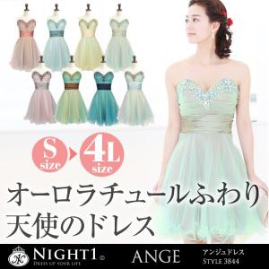 パーティードレス 大きいサイズ ドレス ミディアム ミニ セレモニー ワンピース チュール ビジュー レディース