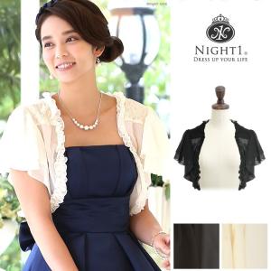 袖付き レース ボレロ 結婚式 カーディガン フォーマル 半袖 ジャケット レース 大きいサイズ