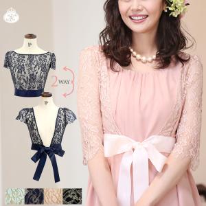 セレモニー ボレロ レース 結婚式 ジャケット カーディガン フォーマル ウェディング 大きいサイズ レディース 半袖 パーティー