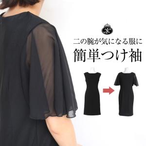 二の腕カバー ノースリーブの商品一覧 通販 Yahoo ショッピング