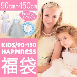 送料無料 3点入り キッズ福袋 女の子 春夏 秋冬 ハッピー...